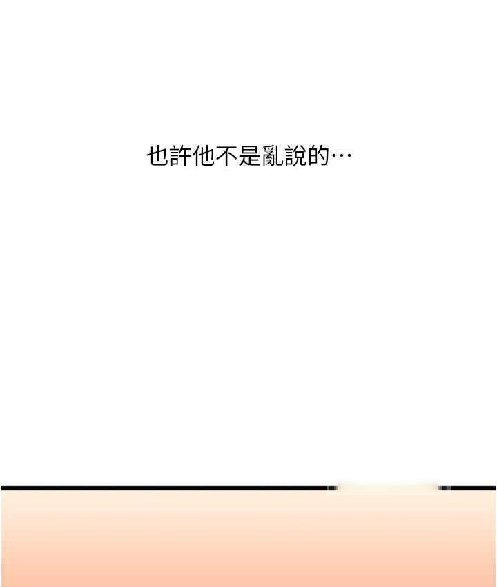 [韩国漫画] 请用啪支付 剧情,巨乳大奶#[178P]-100