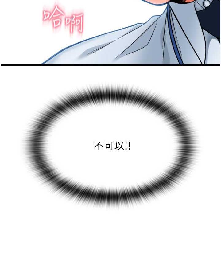 [韩国漫画] 请用啪支付 剧情,巨乳大奶#[178P]-129