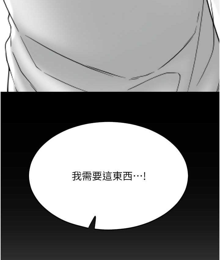 [韩国漫画] 请用啪支付 剧情,巨乳大奶#[178P]-158