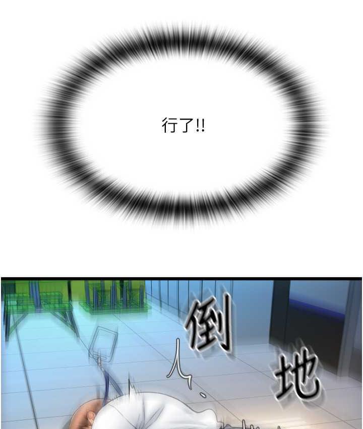 [韩国漫画] 请用啪支付 剧情,巨乳大奶#[178P]-163