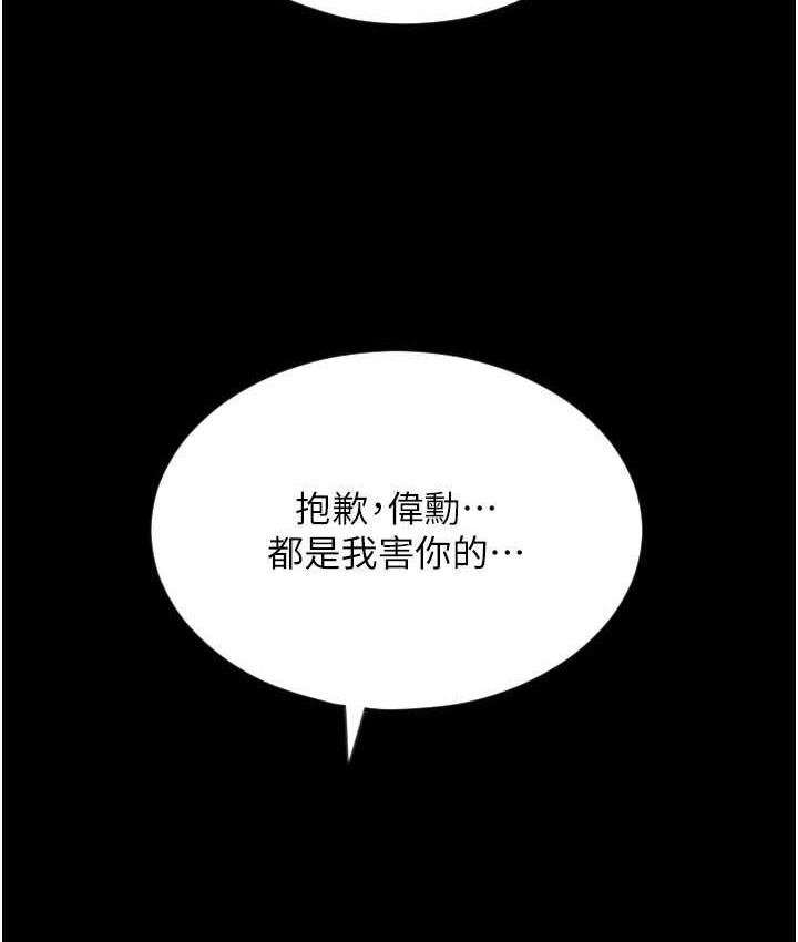 [韩国漫画] 请用啪支付 剧情,巨乳大奶#[178P]-167