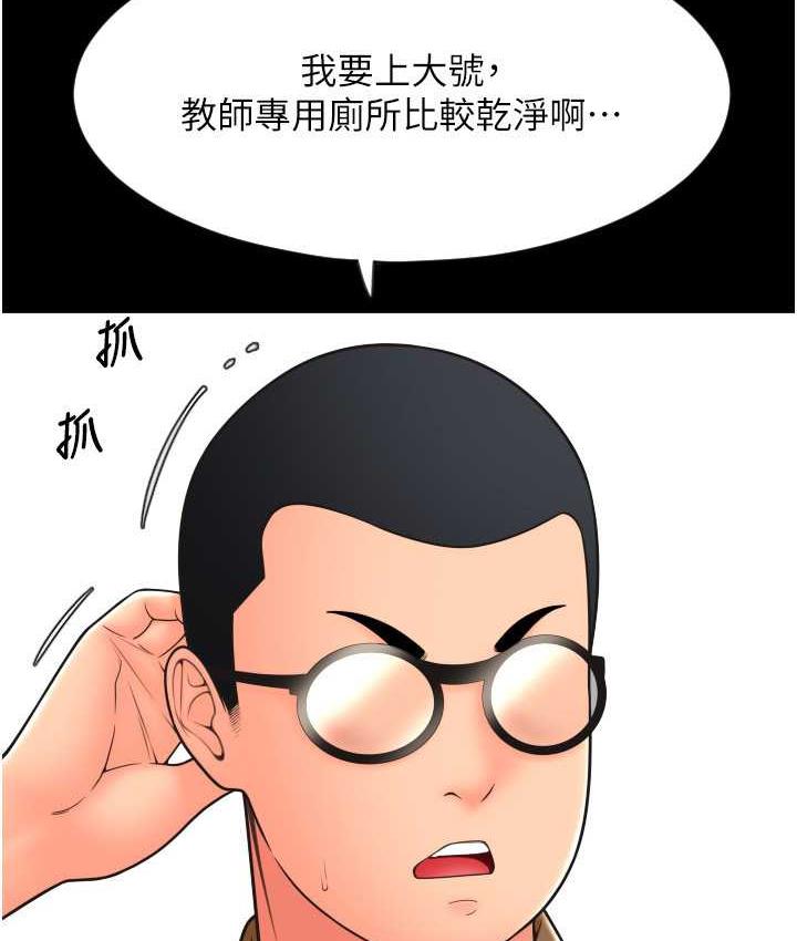 [韩国漫画] 请用啪支付 剧情,巨乳大奶#[178P]-43