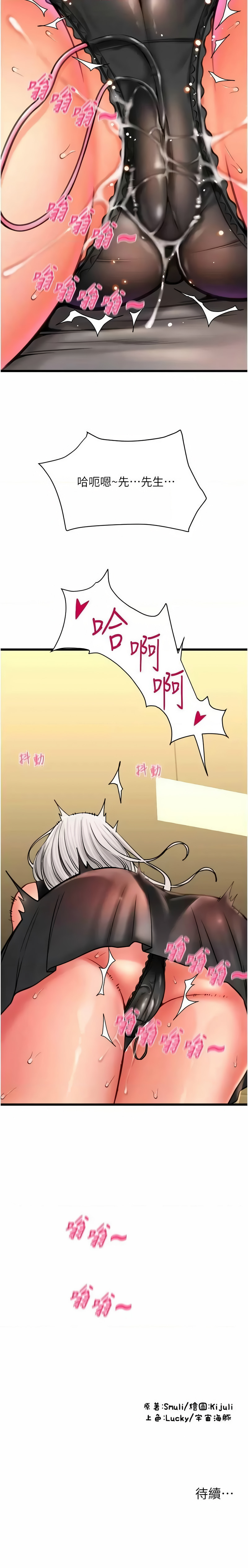[韩国漫画] 请用啪支付 剧情,巨乳大奶#[15P]-15