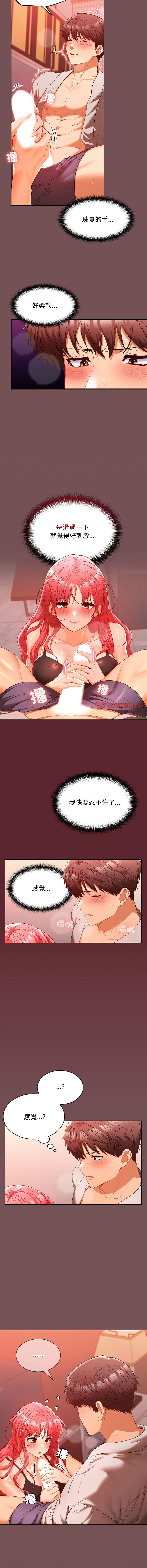 [韩国漫画] 在公司偷偷爱 剧情,OL#[13P]-3
