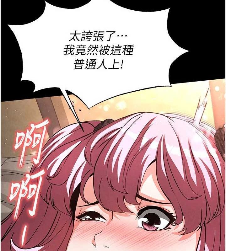 [韩国漫画] 末日鵰堡 剧情,熟女人妻#[227P]-22