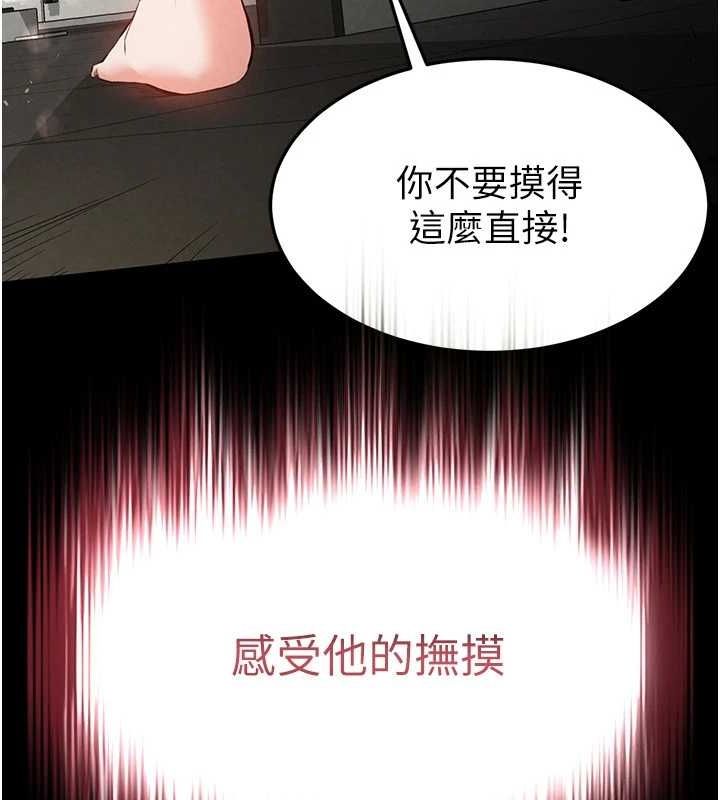 [韩国漫画] 末日鵰堡 剧情,熟女人妻#[227P]-224