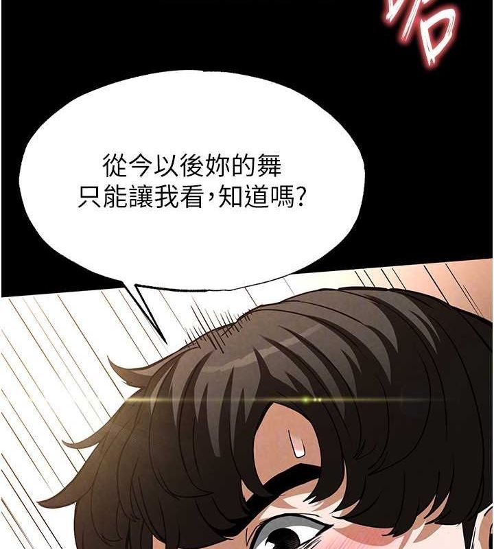 [韩国漫画] 末日鵰堡 剧情,熟女人妻#[227P]-99