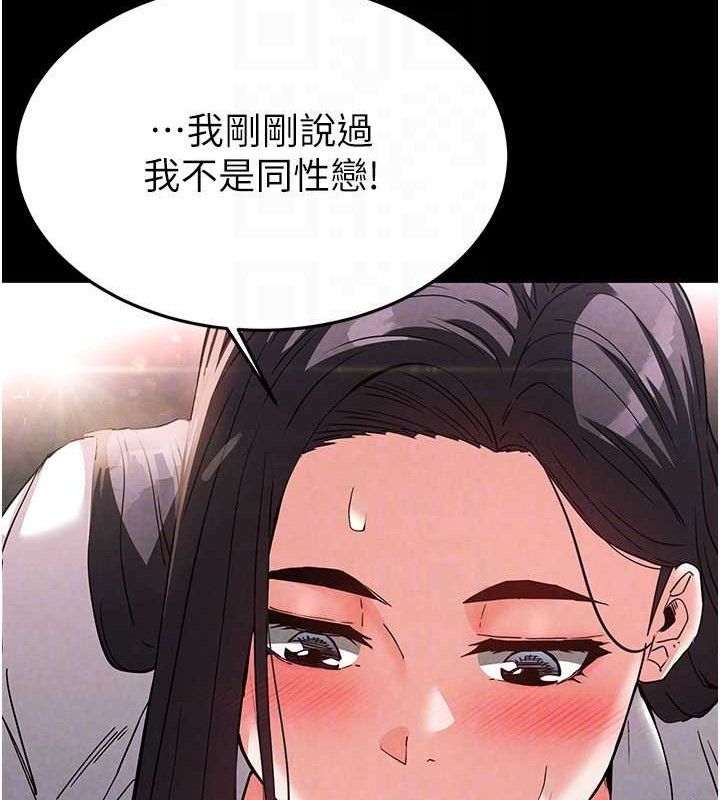 [韩国漫画] 末日鵰堡 剧情,熟女人妻#[207P]-110