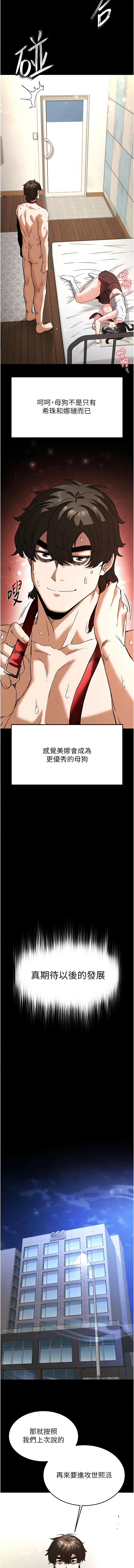 [韩国漫画] 末日鵰堡 剧情,熟女人妻#[39P]-15