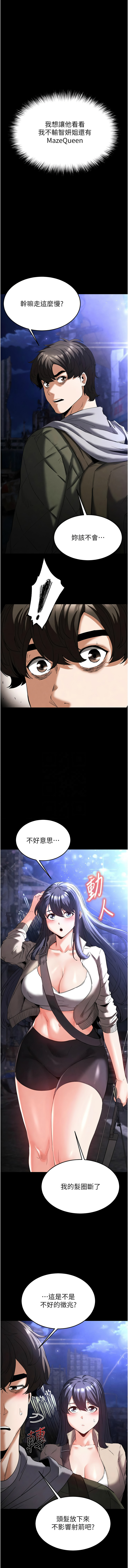 [韩国漫画] 末日鵰堡 剧情,熟女人妻#[39P]-24