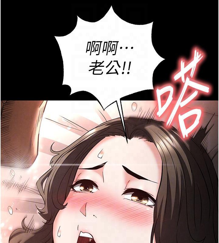 [韩国漫画] 末日鵰堡 剧情,熟女人妻#[292P]-104