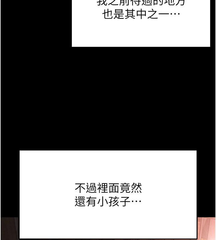 [韩国漫画] 末日鵰堡 剧情,熟女人妻#[292P]-121