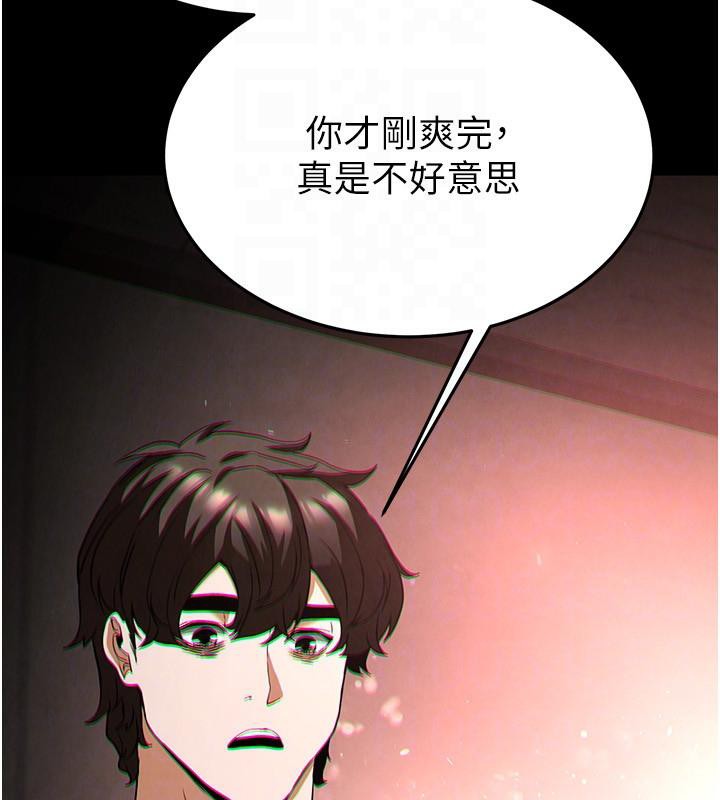 [韩国漫画] 末日鵰堡 剧情,熟女人妻#[292P]-168
