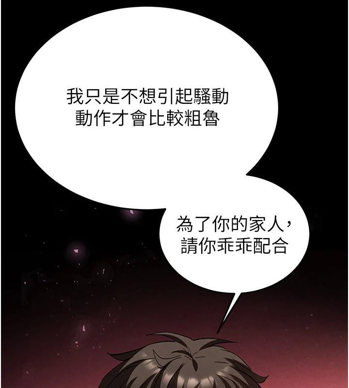 [韩国漫画] 末日鵰堡 剧情,熟女人妻#[292P]-173