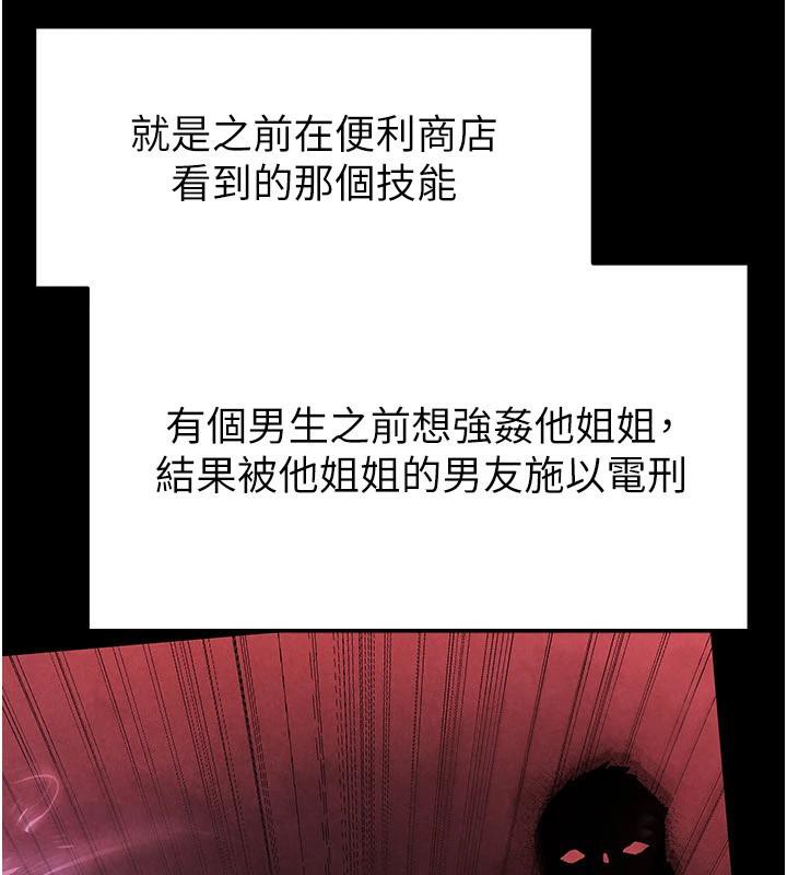 [韩国漫画] 末日鵰堡 剧情,熟女人妻#[292P]-193