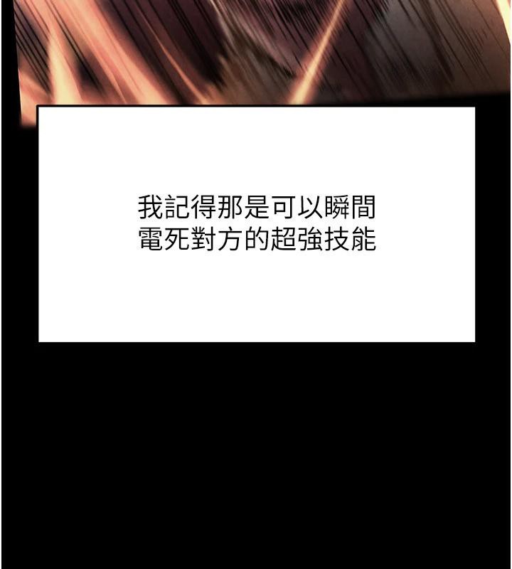 [韩国漫画] 末日鵰堡 剧情,熟女人妻#[292P]-198