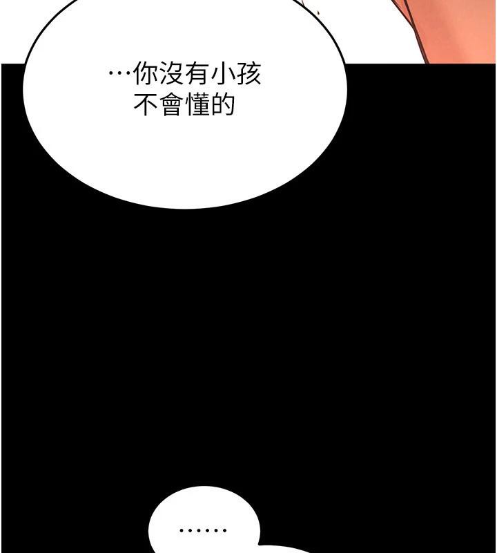 [韩国漫画] 末日鵰堡 剧情,熟女人妻#[292P]-216