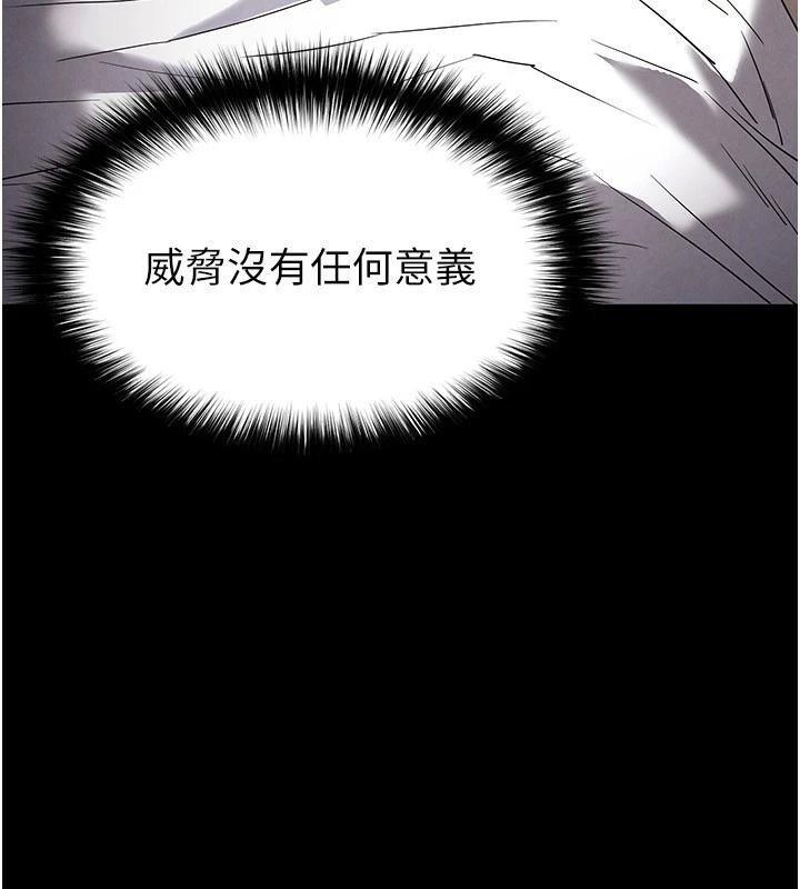 [韩国漫画] 末日鵰堡 剧情,熟女人妻#[292P]-225
