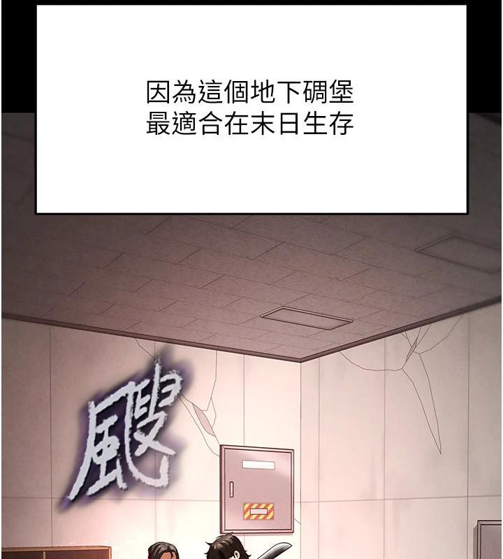 [韩国漫画] 末日鵰堡 剧情,熟女人妻#[292P]-227