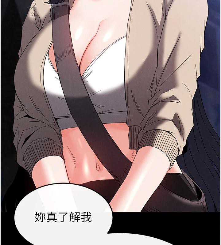 [韩国漫画] 末日鵰堡 剧情,熟女人妻#[292P]-246