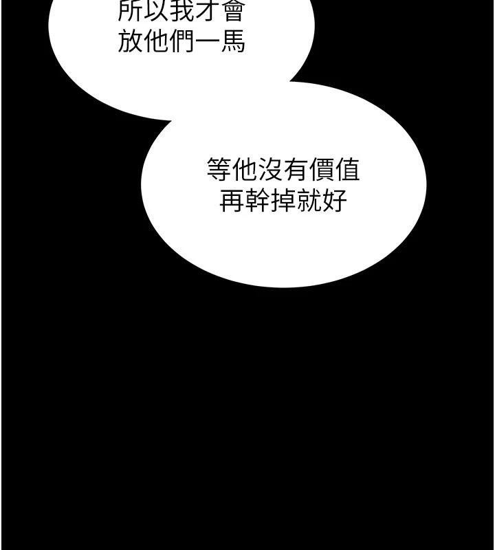 [韩国漫画] 末日鵰堡 剧情,熟女人妻#[292P]-256