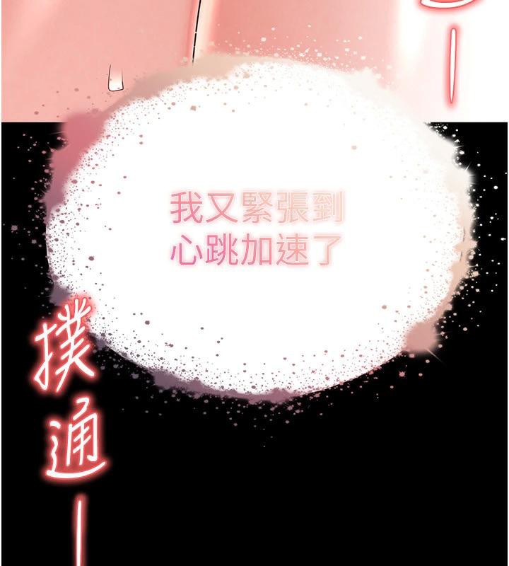 [韩国漫画] 末日鵰堡 剧情,熟女人妻#[292P]-289