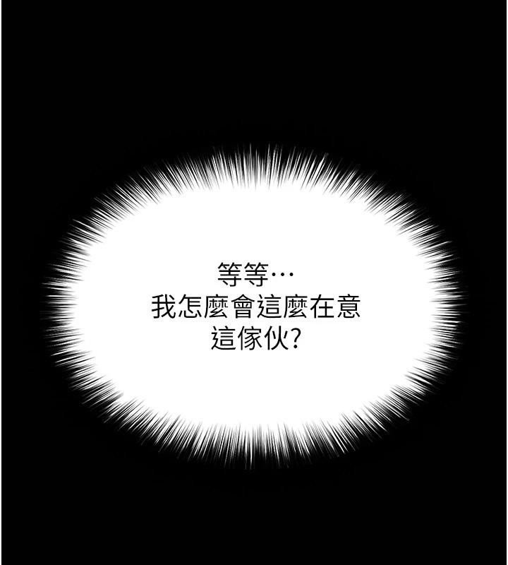 [韩国漫画] 末日鵰堡 剧情,熟女人妻#[292P]-40