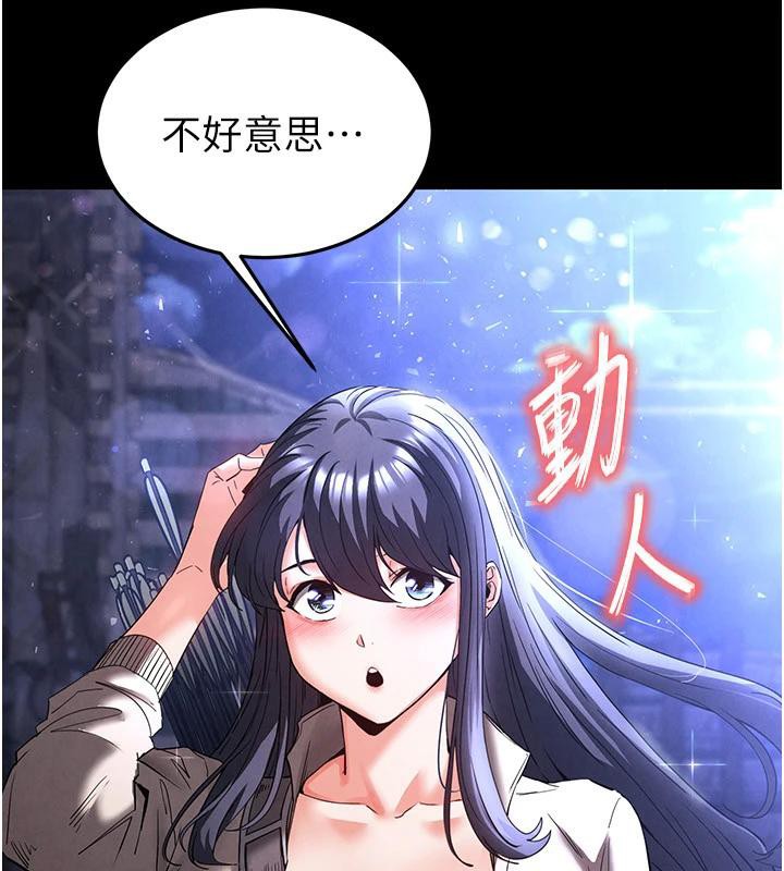 [韩国漫画] 末日鵰堡 剧情,熟女人妻#[292P]-71