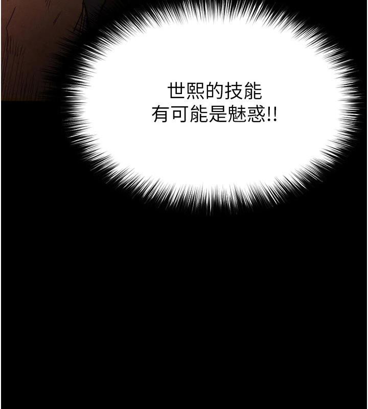 [韩国漫画] 末日鵰堡 剧情,熟女人妻#[292P]-8
