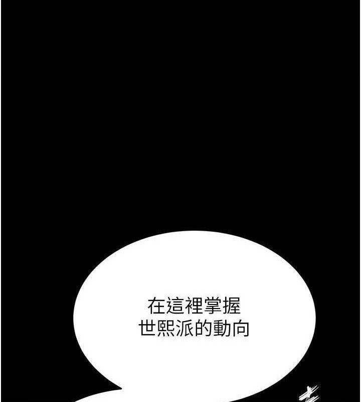 [韩国漫画] 末日鵰堡 剧情,熟女人妻#[240P]-1