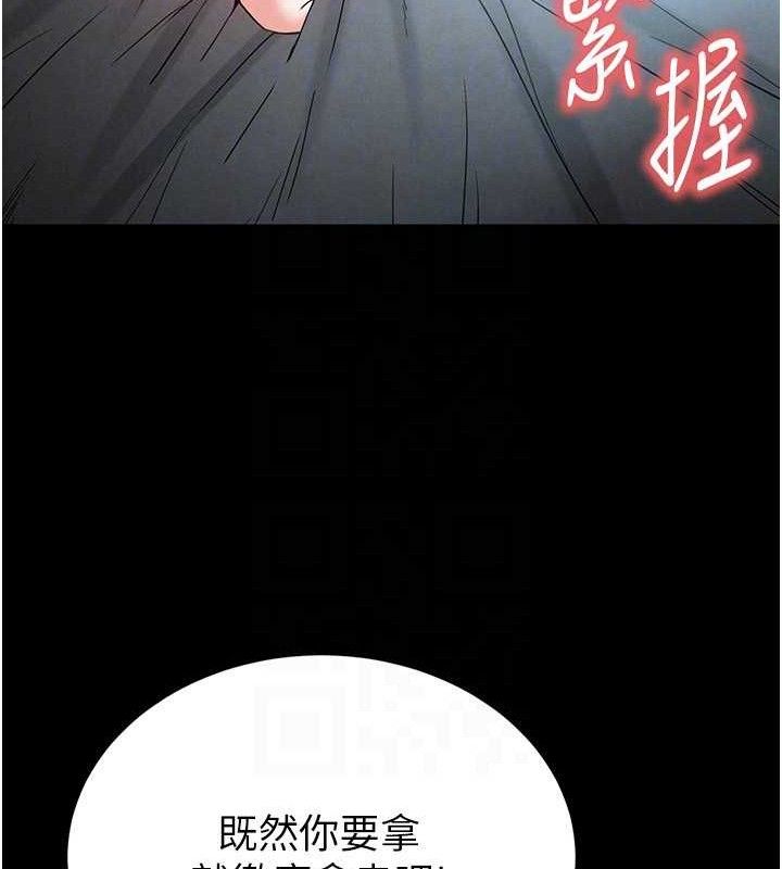 [韩国漫画] 末日鵰堡 剧情,熟女人妻#[240P]-115