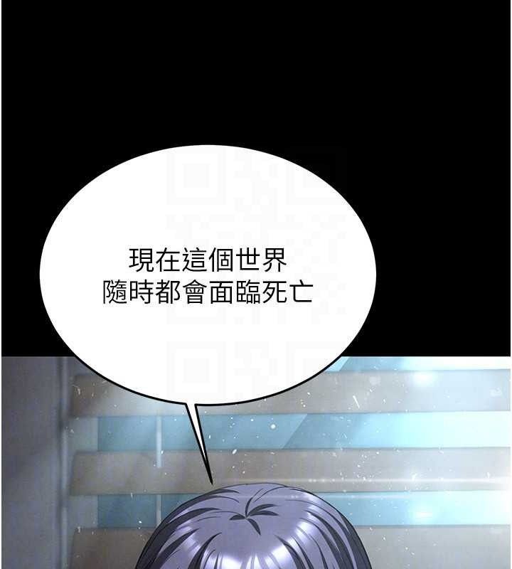 [韩国漫画] 末日鵰堡 剧情,熟女人妻#[240P]-120