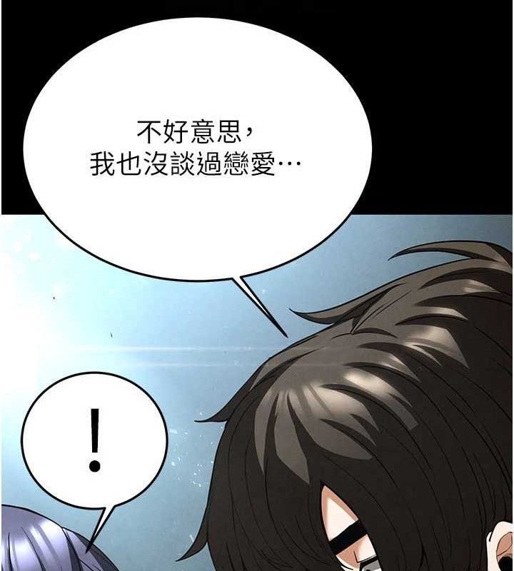 [韩国漫画] 末日鵰堡 剧情,熟女人妻#[240P]-132