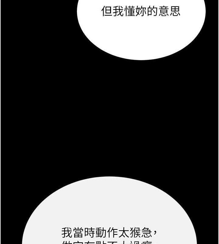 [韩国漫画] 末日鵰堡 剧情,熟女人妻#[240P]-134