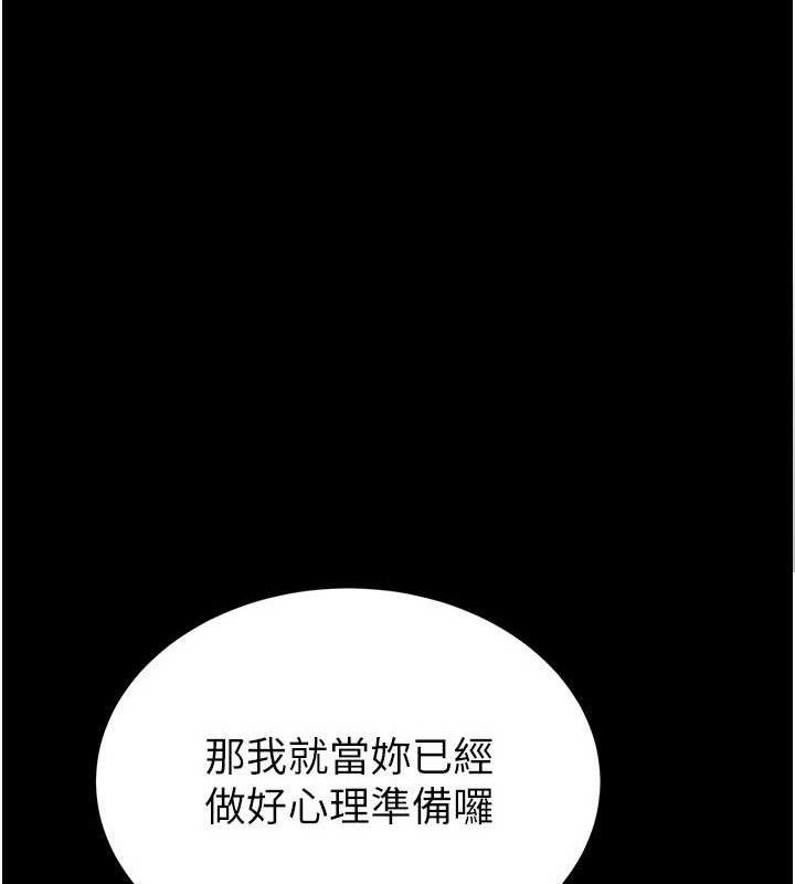 [韩国漫画] 末日鵰堡 剧情,熟女人妻#[240P]-153