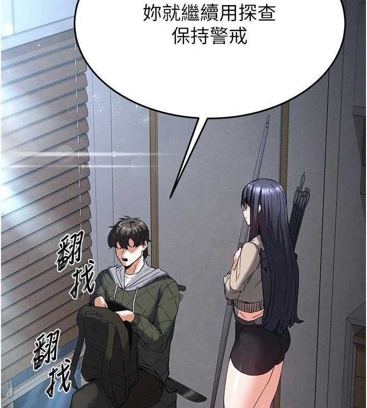 [韩国漫画] 末日鵰堡 剧情,熟女人妻#[240P]-18