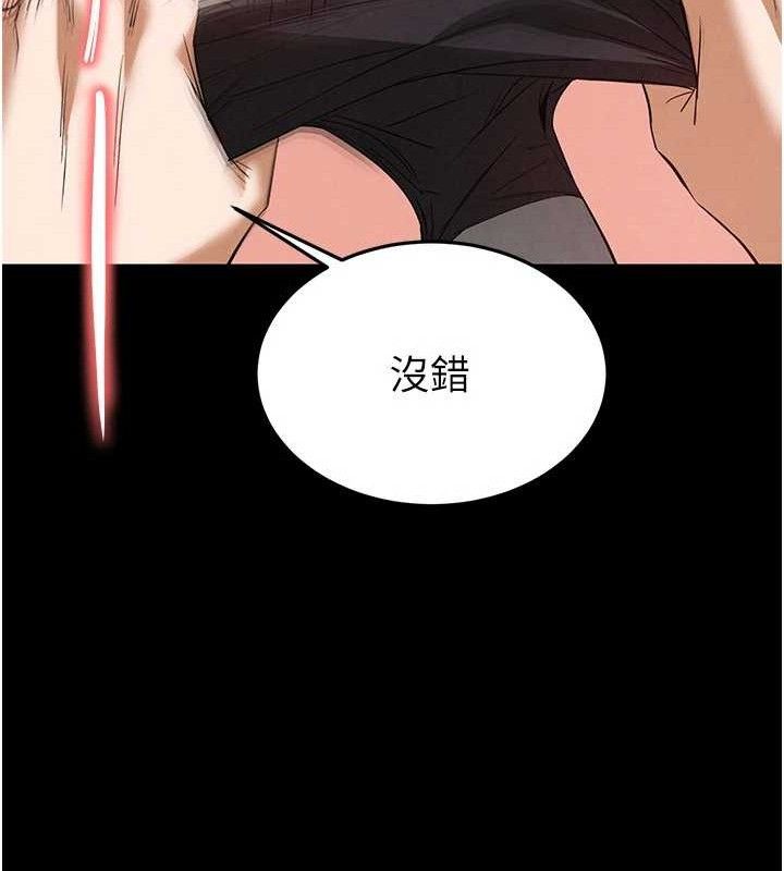 [韩国漫画] 末日鵰堡 剧情,熟女人妻#[240P]-180