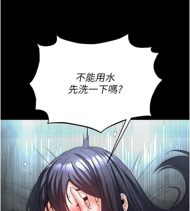 [韩国漫画] 末日鵰堡 剧情,熟女人妻#[240P]-183