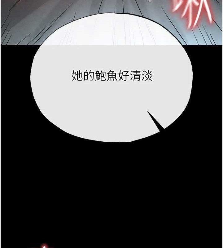 [韩国漫画] 末日鵰堡 剧情,熟女人妻#[240P]-191