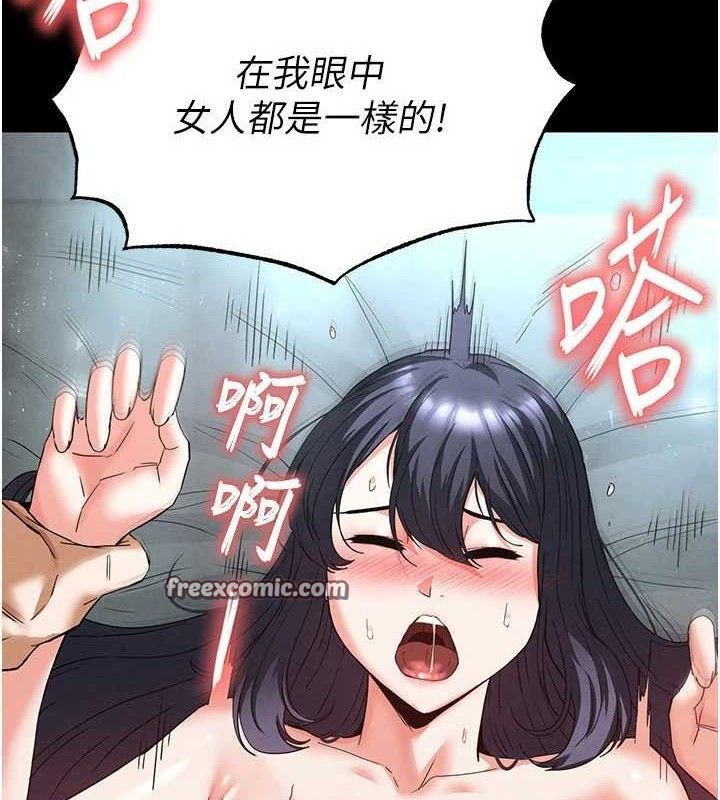 [韩国漫画] 末日鵰堡 剧情,熟女人妻#[240P]-224