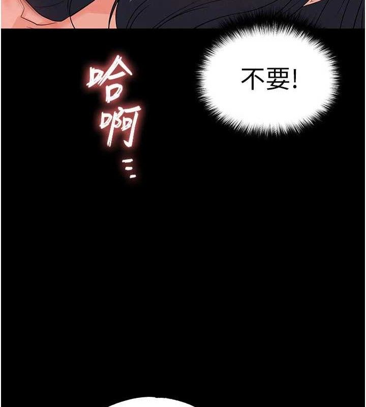 [韩国漫画] 末日鵰堡 剧情,熟女人妻#[240P]-229