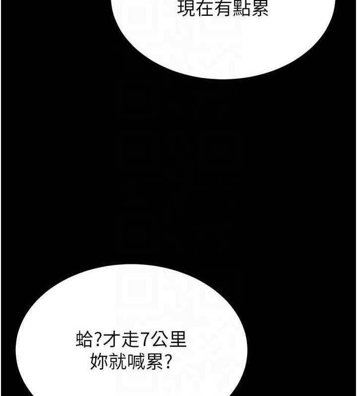 [韩国漫画] 末日鵰堡 剧情,熟女人妻#[240P]-23