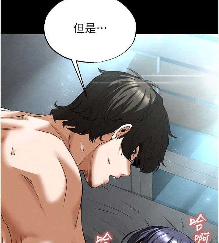 [韩国漫画] 末日鵰堡 剧情,熟女人妻#[240P]-230
