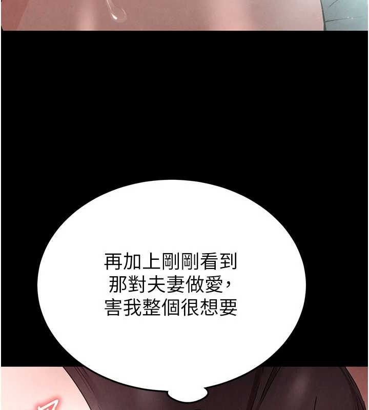 [韩国漫画] 末日鵰堡 剧情,熟女人妻#[240P]-35