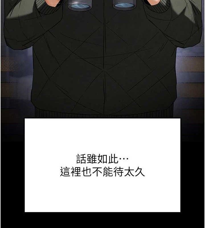 [韩国漫画] 末日鵰堡 剧情,熟女人妻#[240P]-47