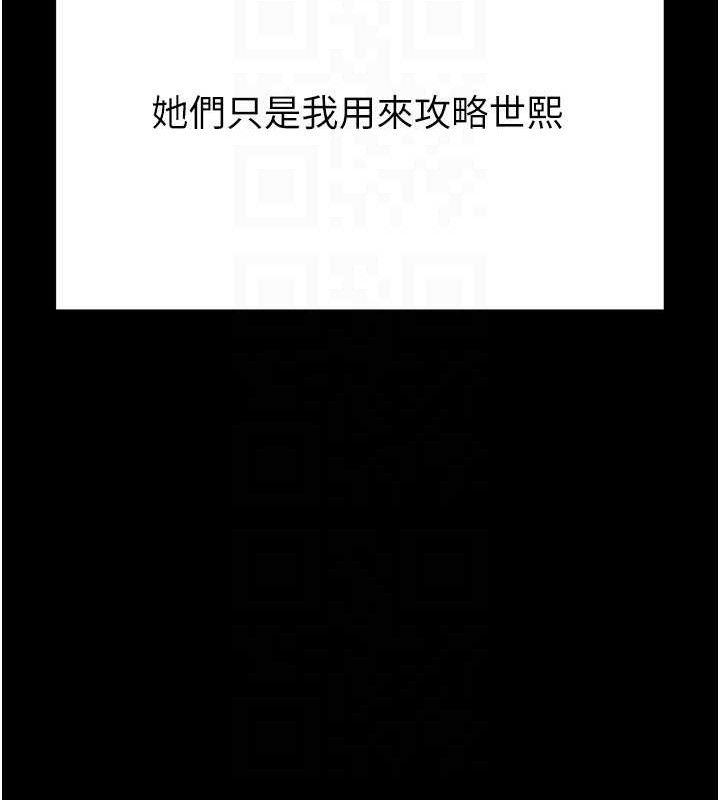 [韩国漫画] 末日鵰堡 剧情,熟女人妻#[240P]-58