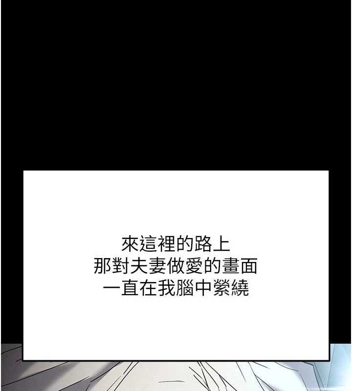 [韩国漫画] 末日鵰堡 剧情,熟女人妻#[240P]-65