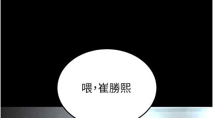 [韩国漫画] 末日鵰堡 剧情,熟女人妻#[240P]-76