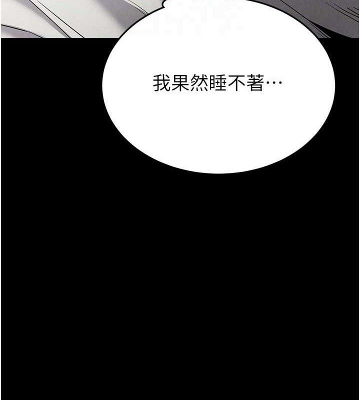 [韩国漫画] 末日鵰堡 剧情,熟女人妻#[240P]-81