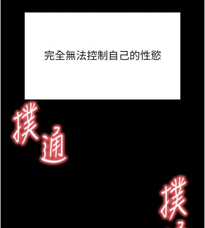 [韩国漫画] 末日鵰堡 剧情,熟女人妻#[240P]-82